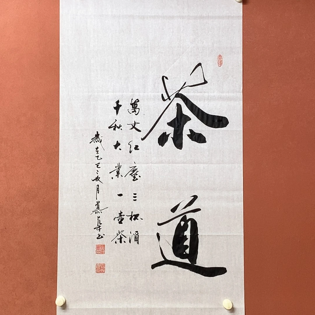 书法慕华老师作品