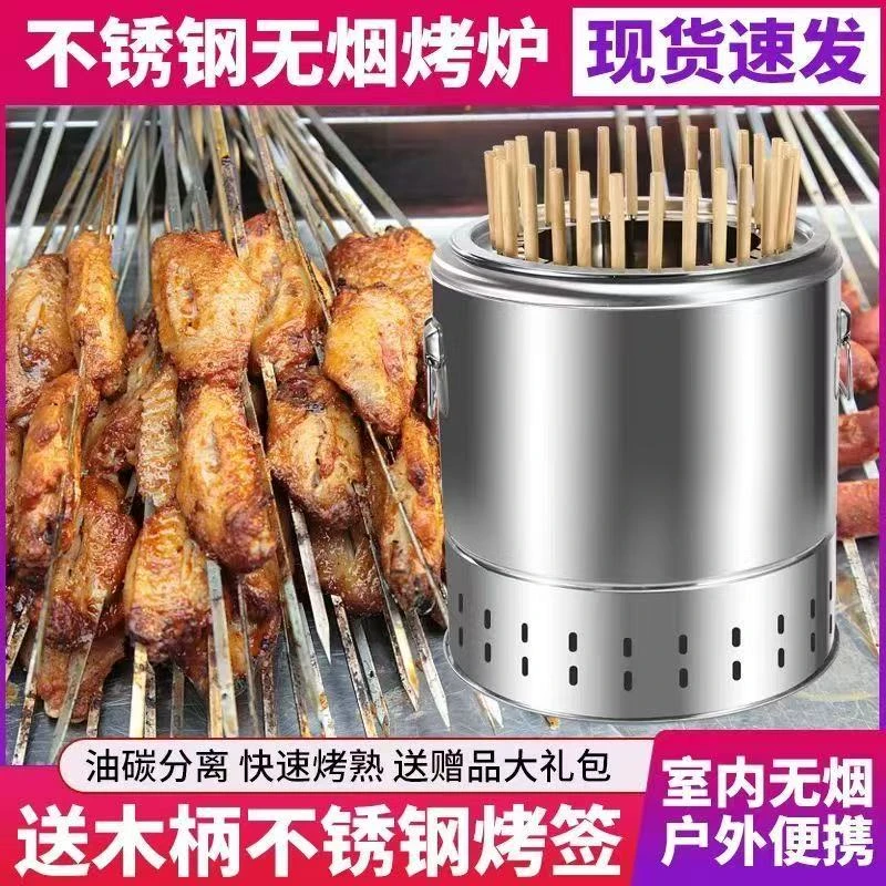 25新款无烟烧烤炉家用烧烤架户外炉子烤肉串不锈钢桶木炭吊炉圆形