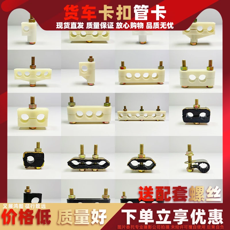 通用天龙天锦三环特商空气管方向机油管水管管卡管路固定夹子卡扣