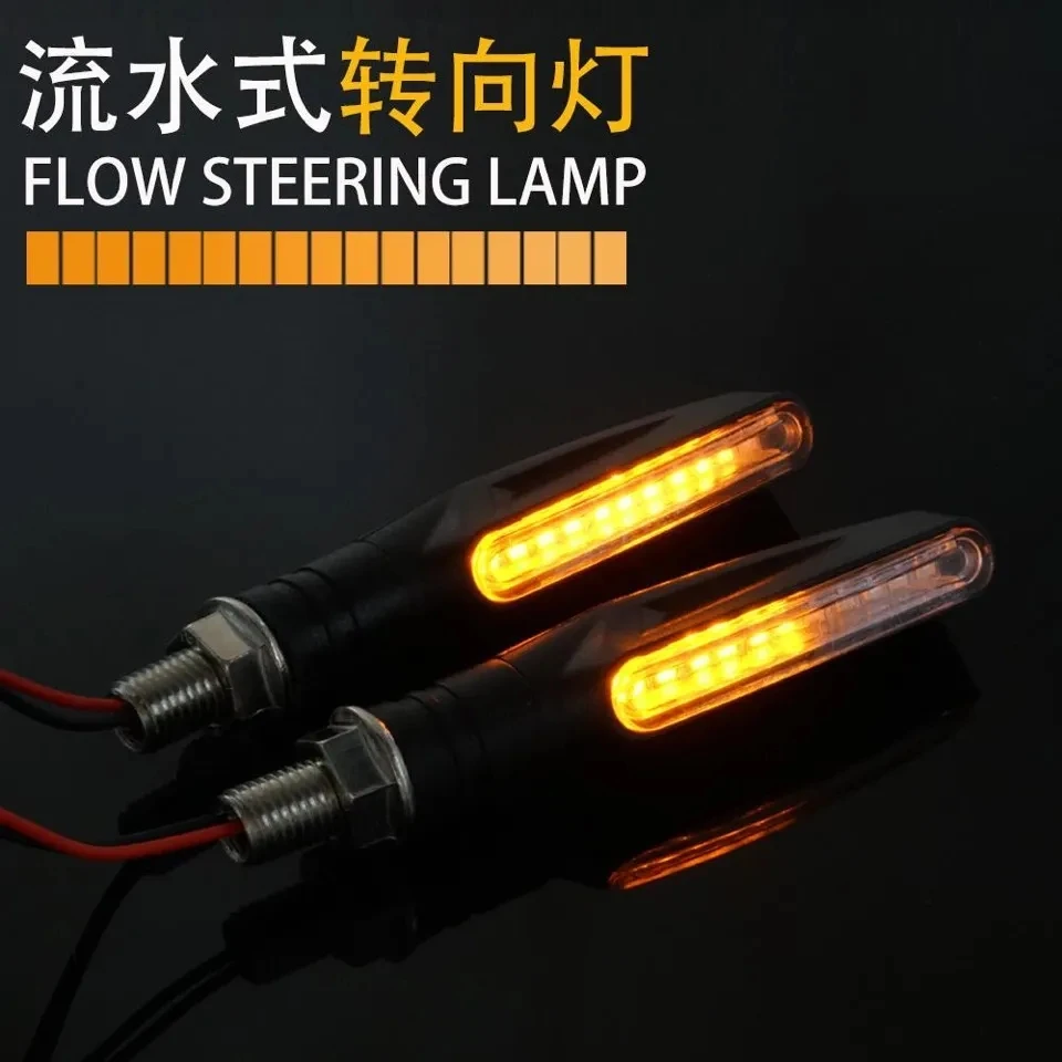 琪琪 摩托车电动车电摩转向灯12V转弯灯LED地平线改装流水转向灯