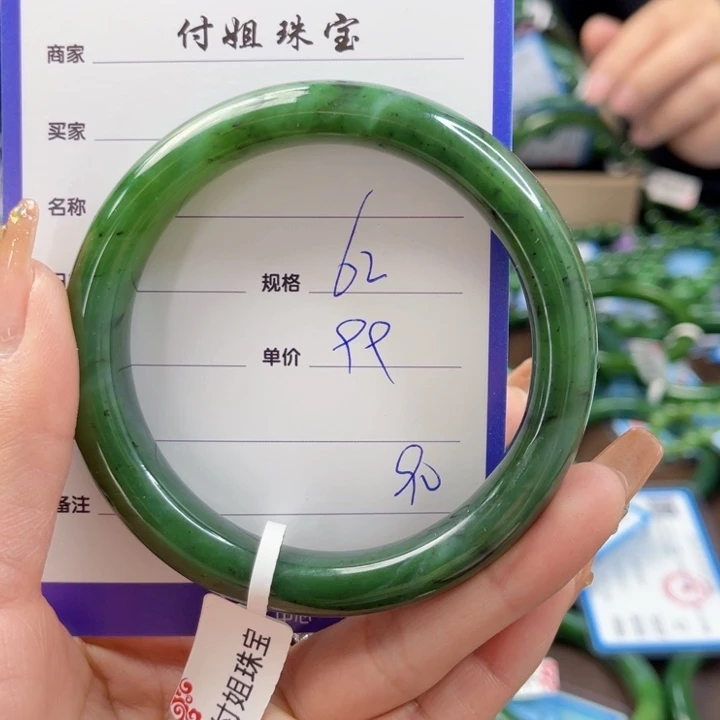 【闪购商品】和田玉（碧玉）手镯未镶嵌