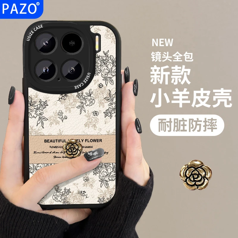 适用小米15手机壳全包小羊皮保护壳15pro高级感网红潮牌ins山茶花