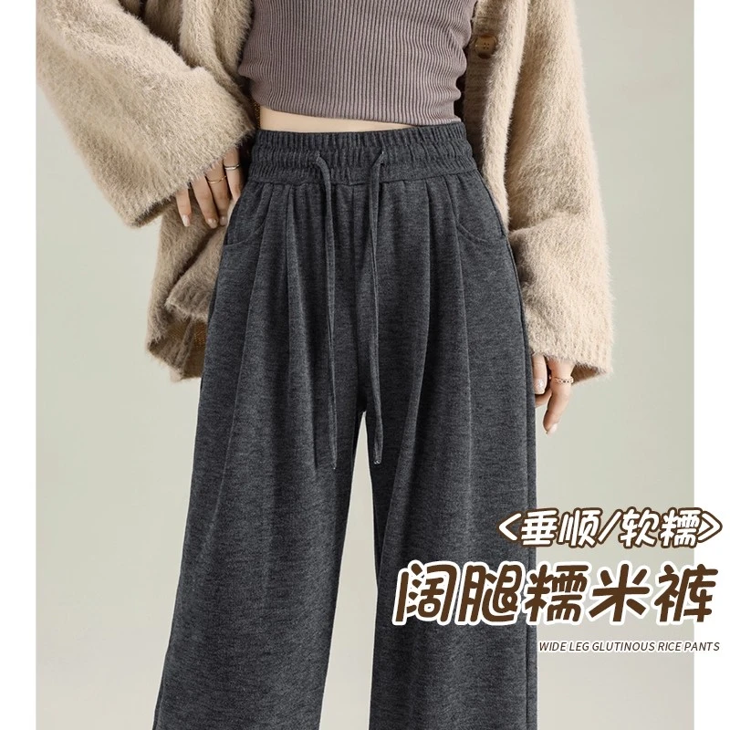 软糯垂感糯米裤女2025新款秋季爆款灰色休闲直筒窄版阔腿裤子