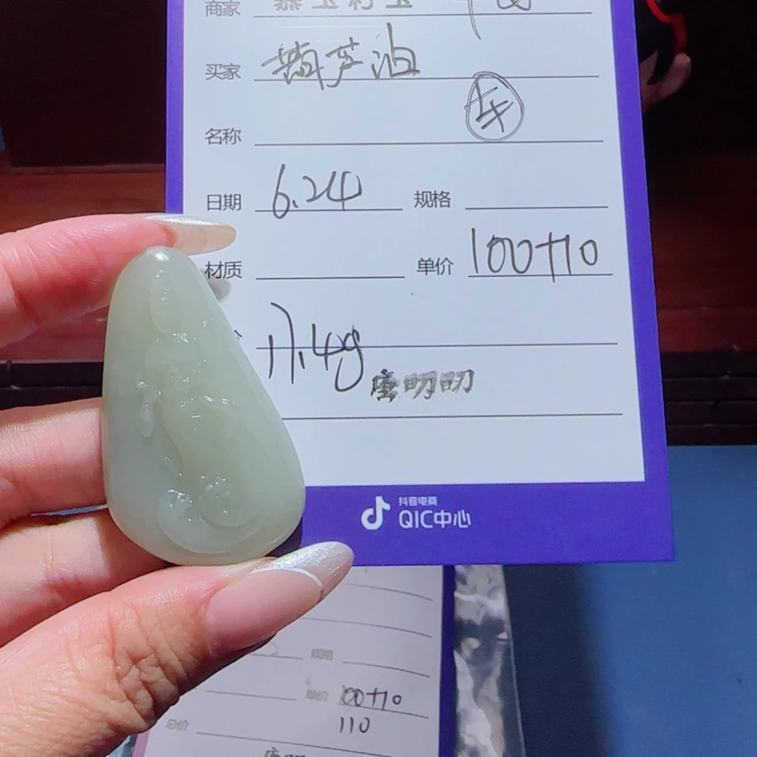 葫***油和田玉未镶嵌颈饰