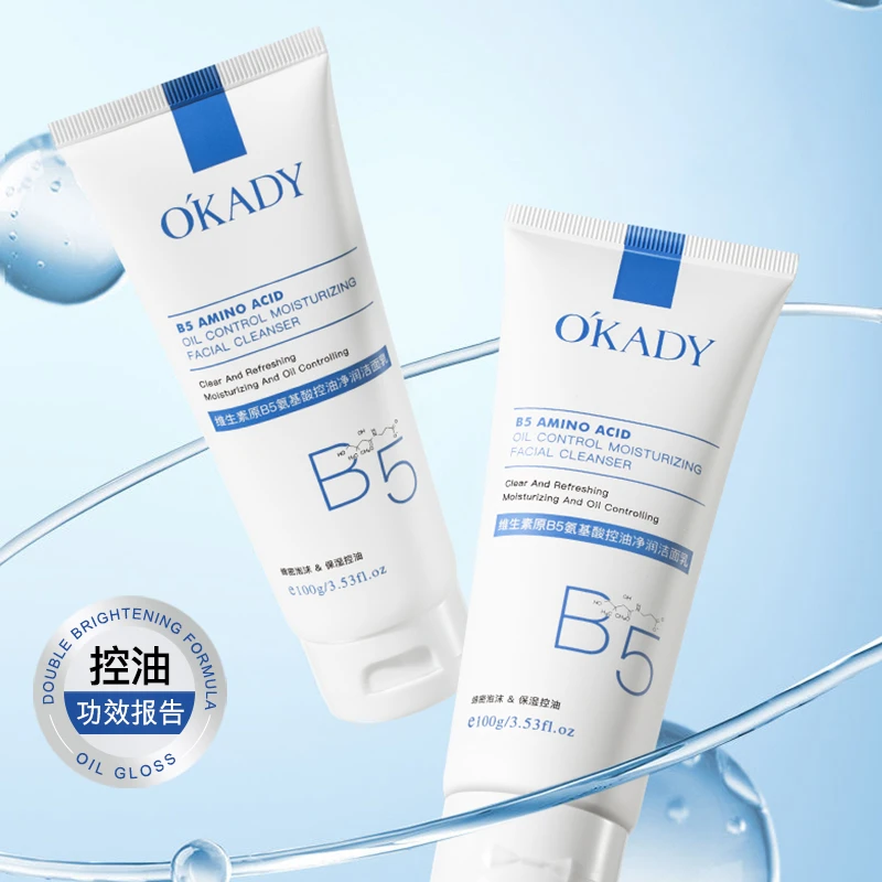 欧佩氨基酸女生控油深层提亮净润洁面乳清洁毛孔清爽肌肤补水保湿