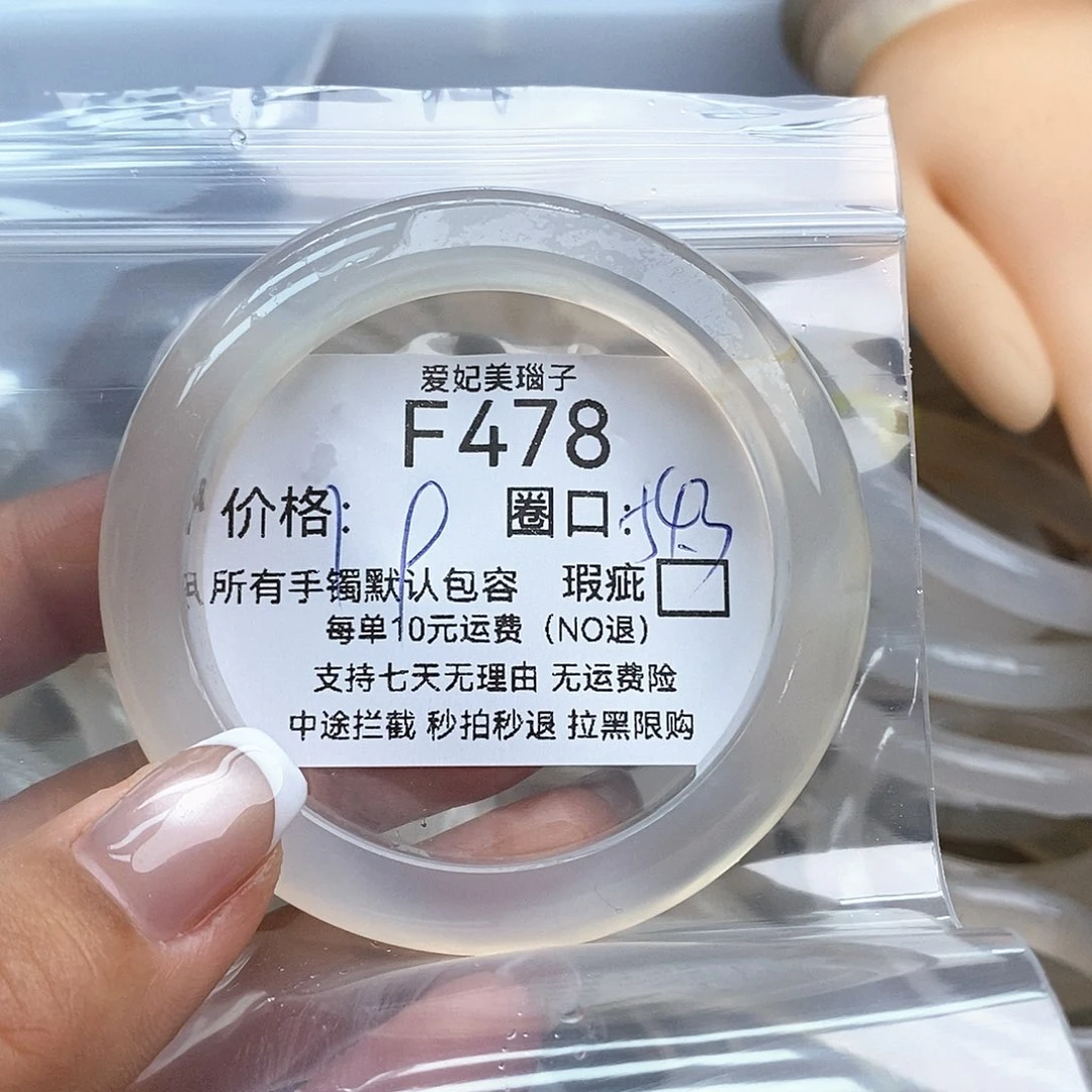 阿***阳玛瑙/玉髓未镶嵌手镯478