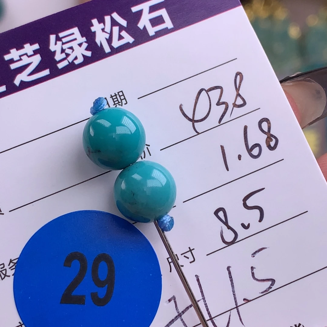 绿松石未镶嵌绿松石