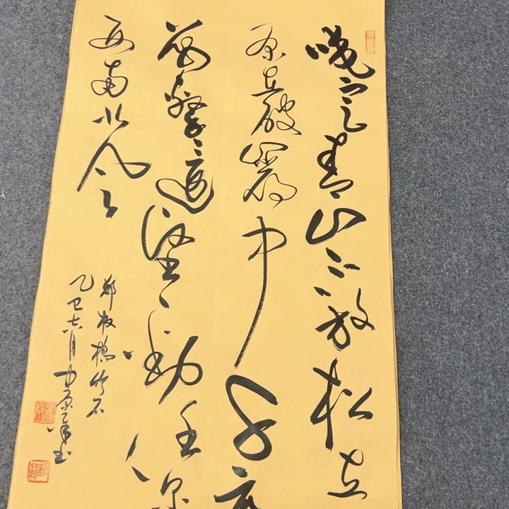 书法书法作品竹石