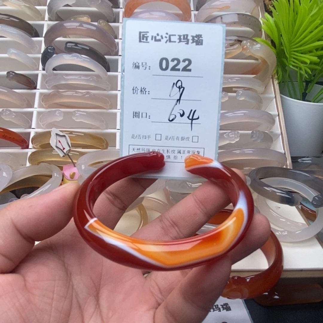 玛瑙/玉髓未镶嵌手镯