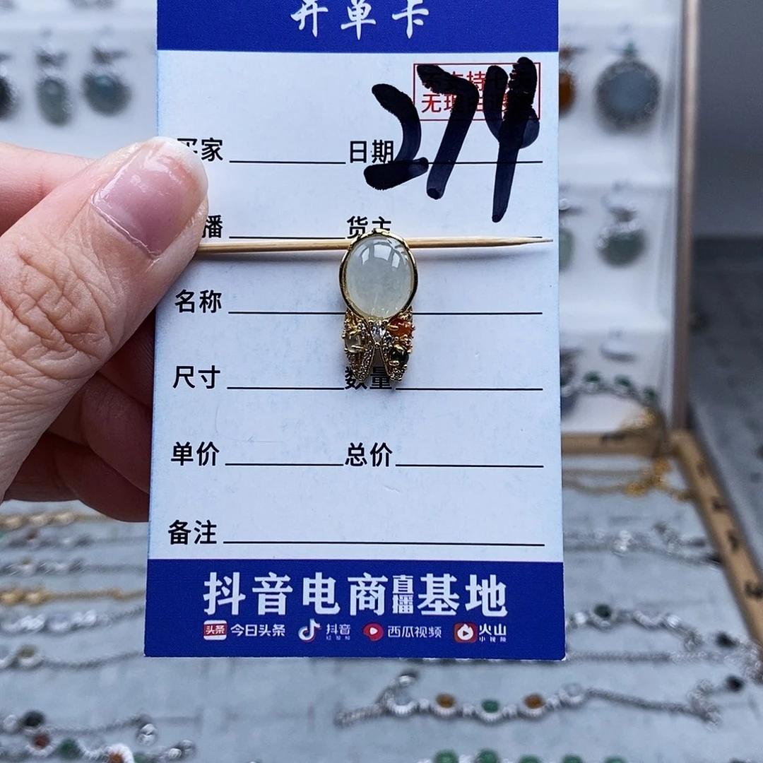 未镶嵌戒指翡翠吊坠