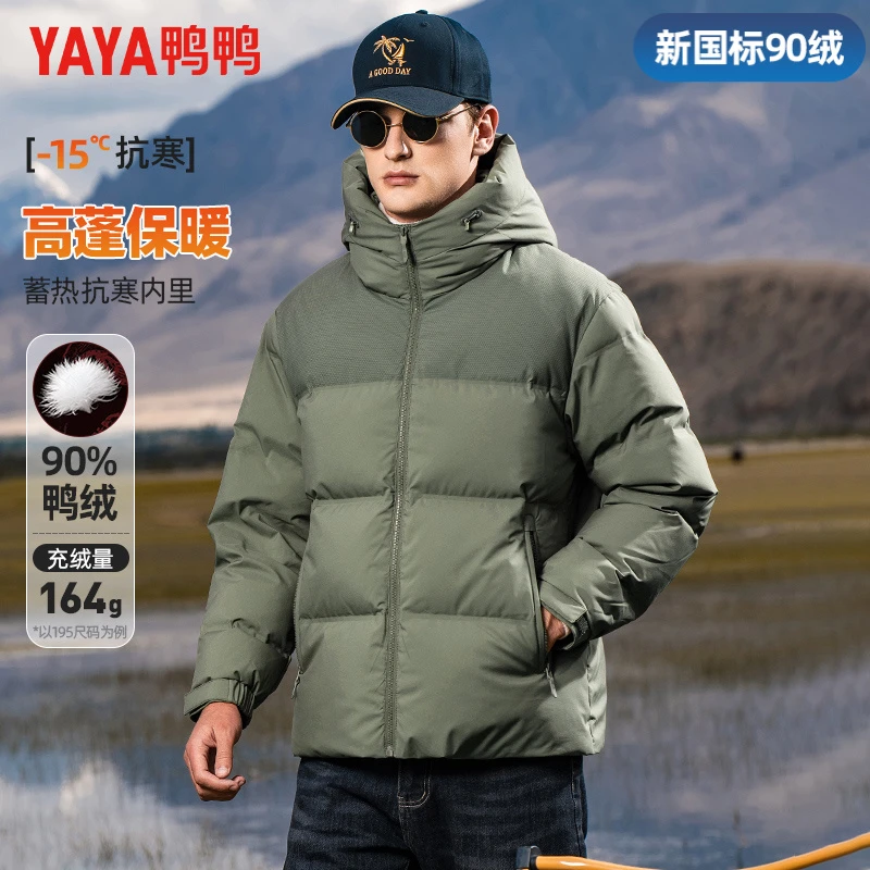 【户外羽绒】鸭鸭新款时尚保暖加厚羽绒服男士户外休闲连帽外套冬