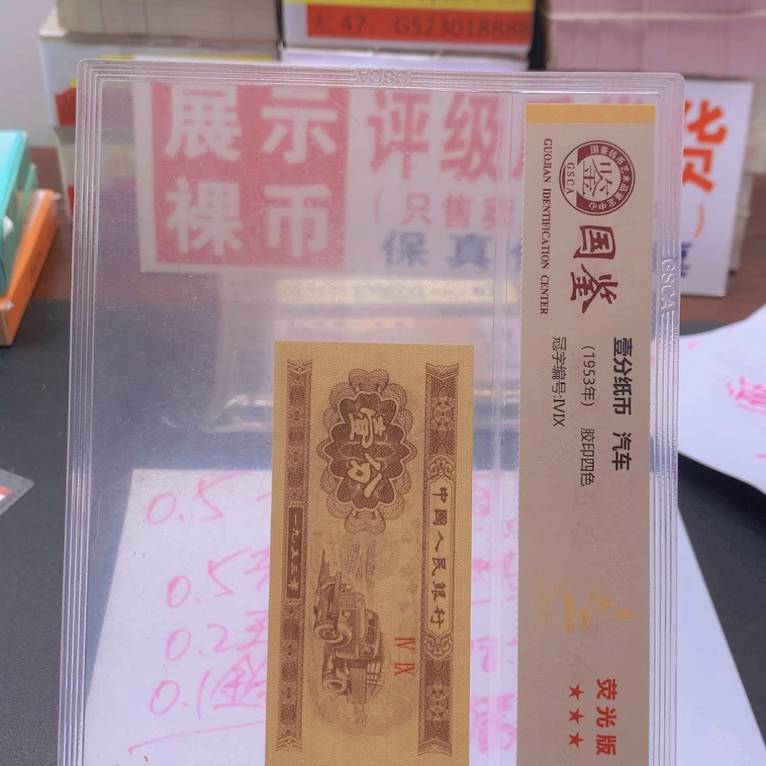 TJ冠翘头民单张号码随机一张一下