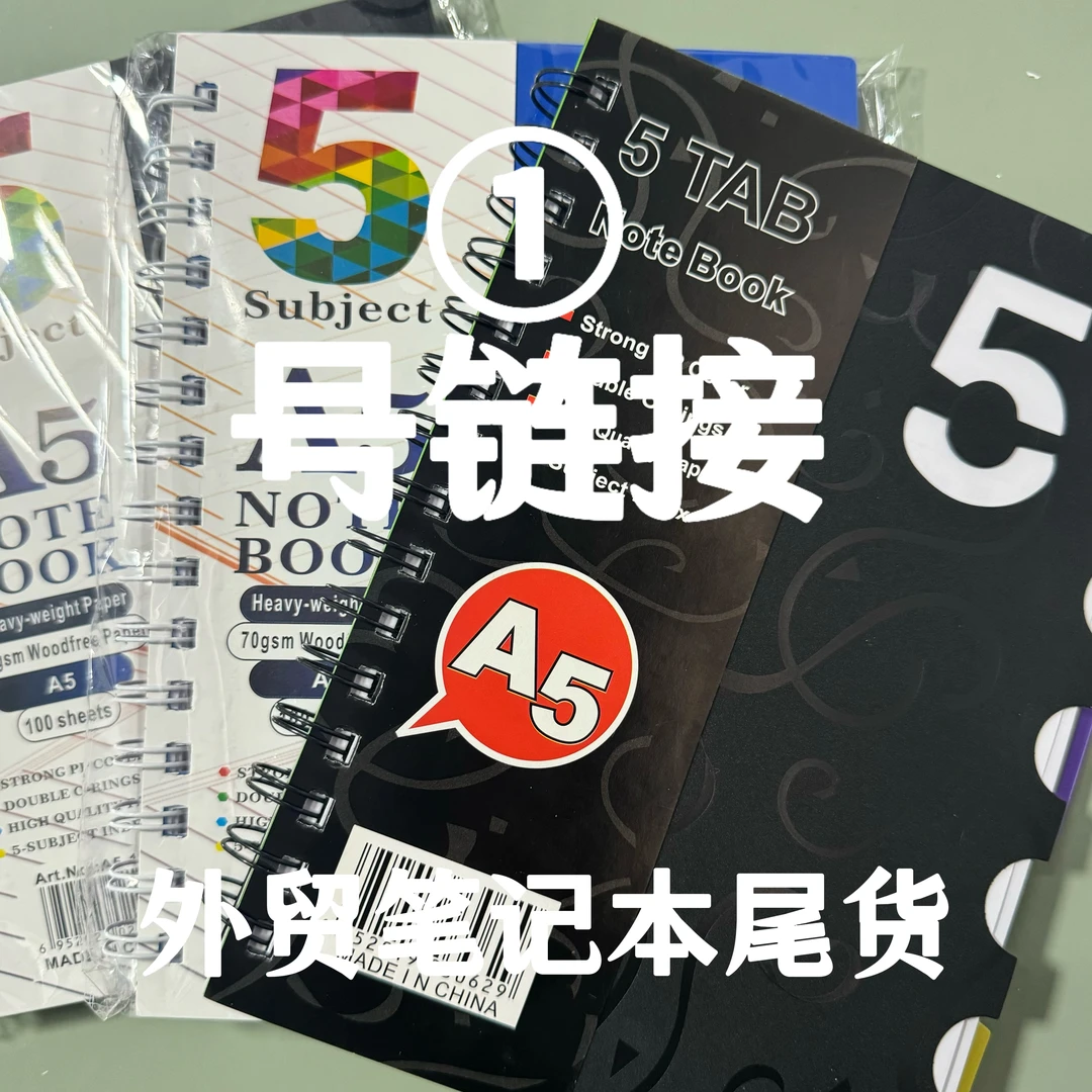 外贸笔记本 薄脆本线圈本