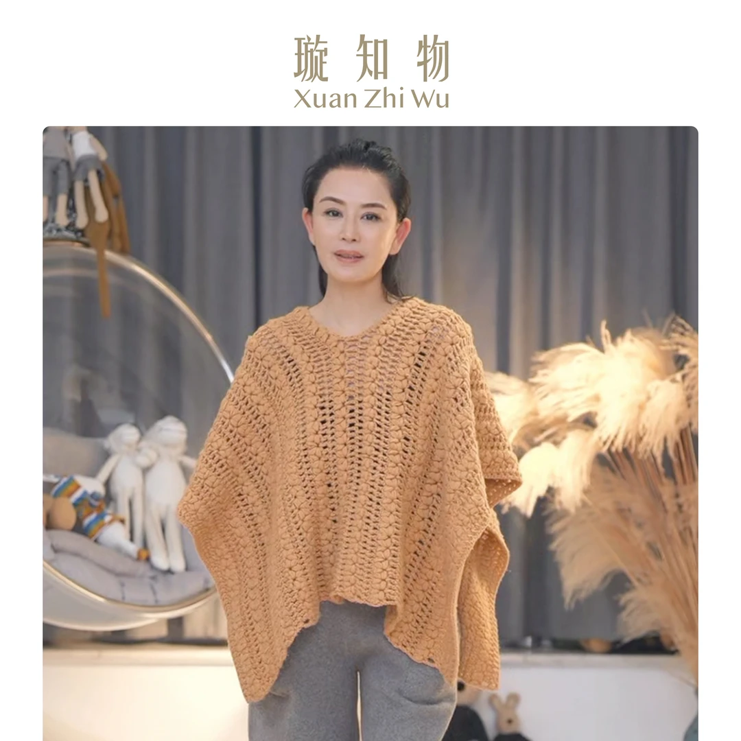 阿姆斯特丹绵羊毛披肩镂空保暖针织.王璇原创设计