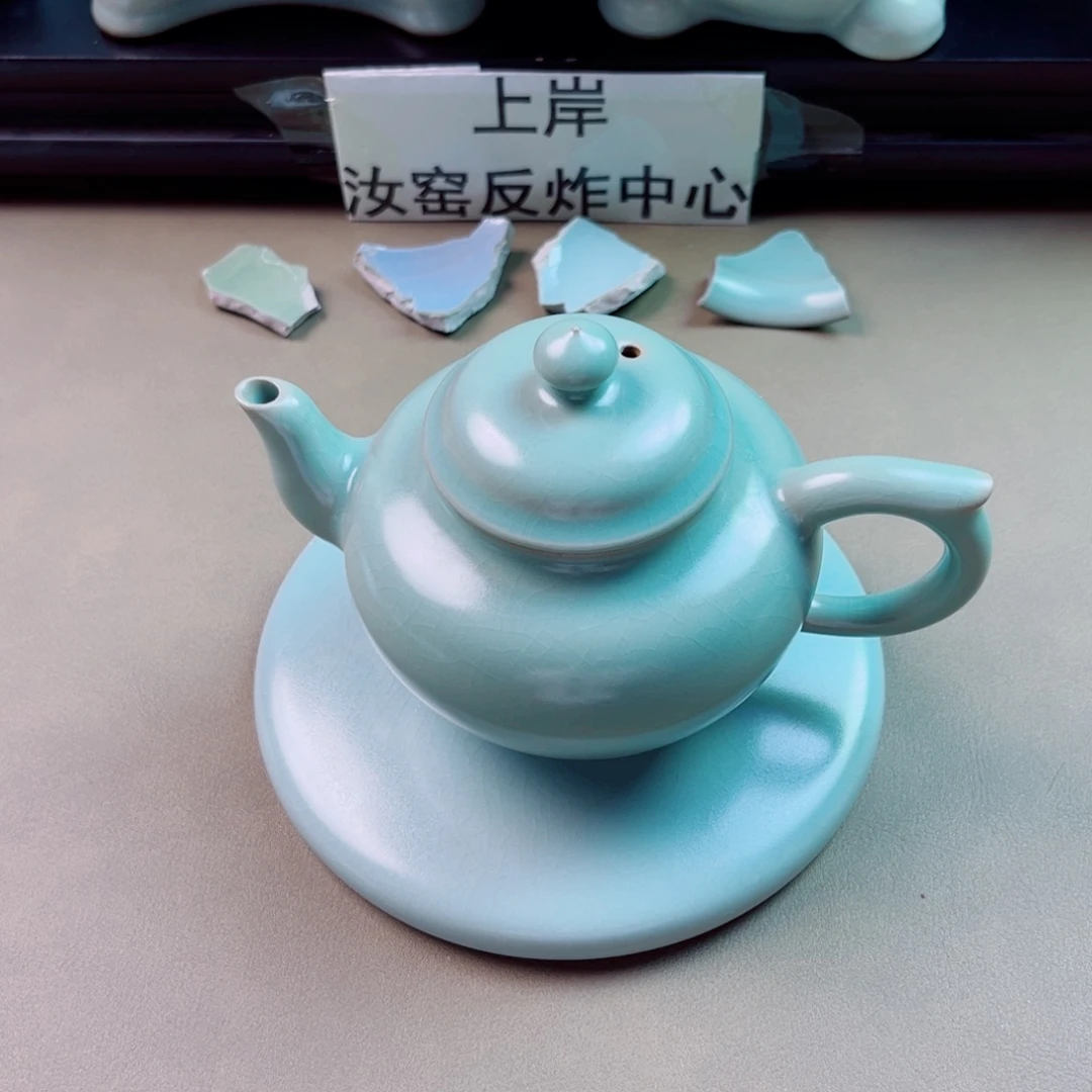 信***赖瓷片与王同行,汝你所愿