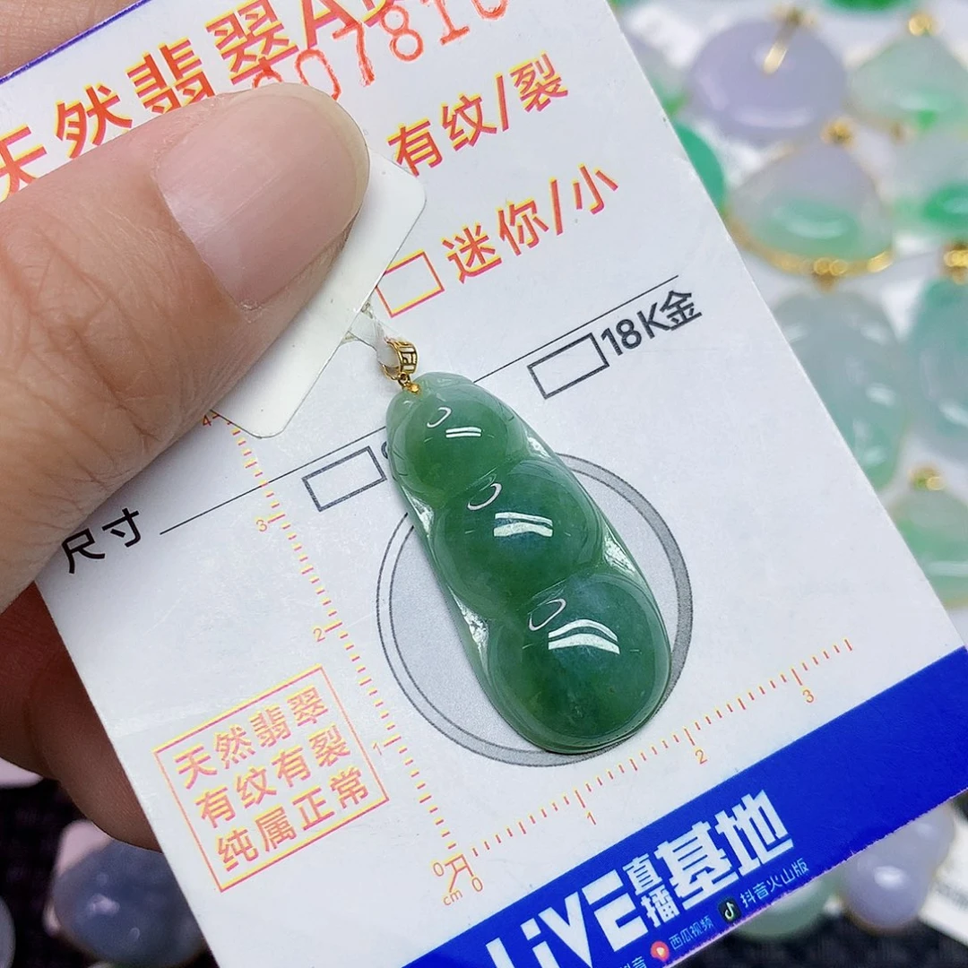 颈饰18K金镶嵌翡翠豆子
