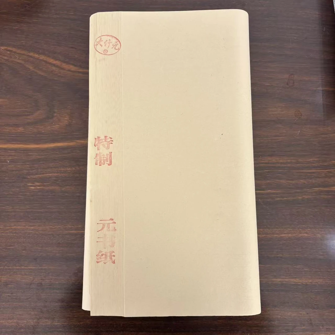 大竹元【纸寿千年古法元书纸】竹纸46*70cm100张
