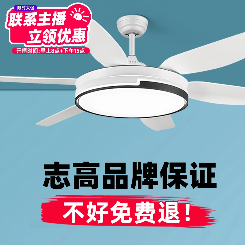 PT-2048 志高 新款风扇灯 吊扇灯餐厅客厅饭店家用大尺寸风扇吊灯