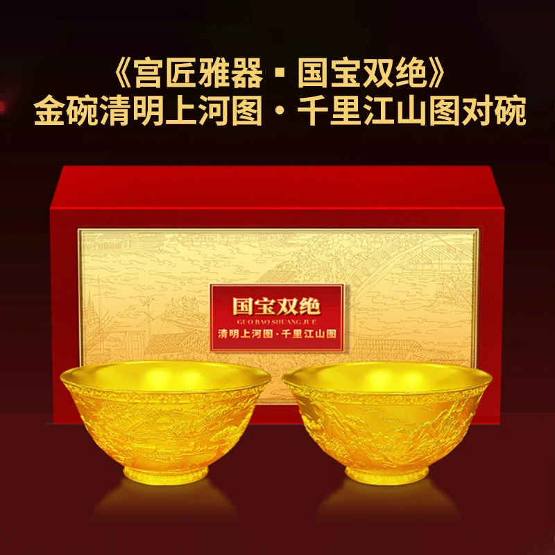 《宫匠雅器▪国宝双绝》碗清明上河图·千里江山图摆件