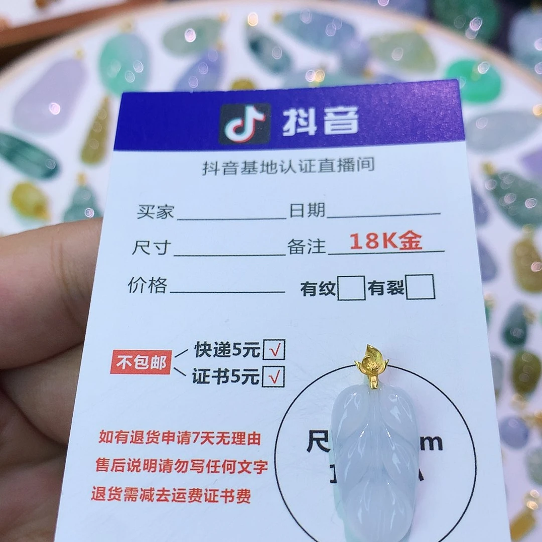 吊坠(不含链)18K金镶嵌翡翠
