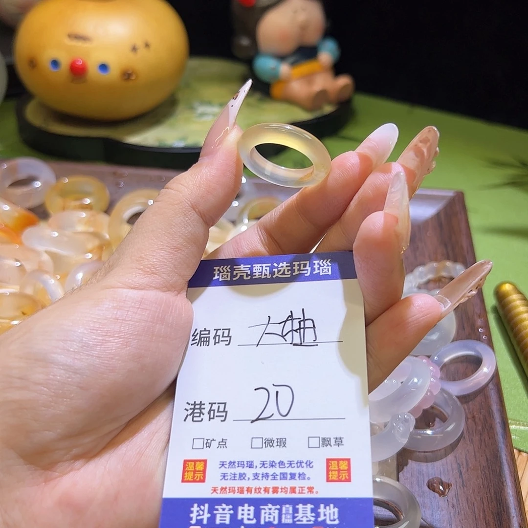 *****未镶嵌戒指玛瑙/玉髓