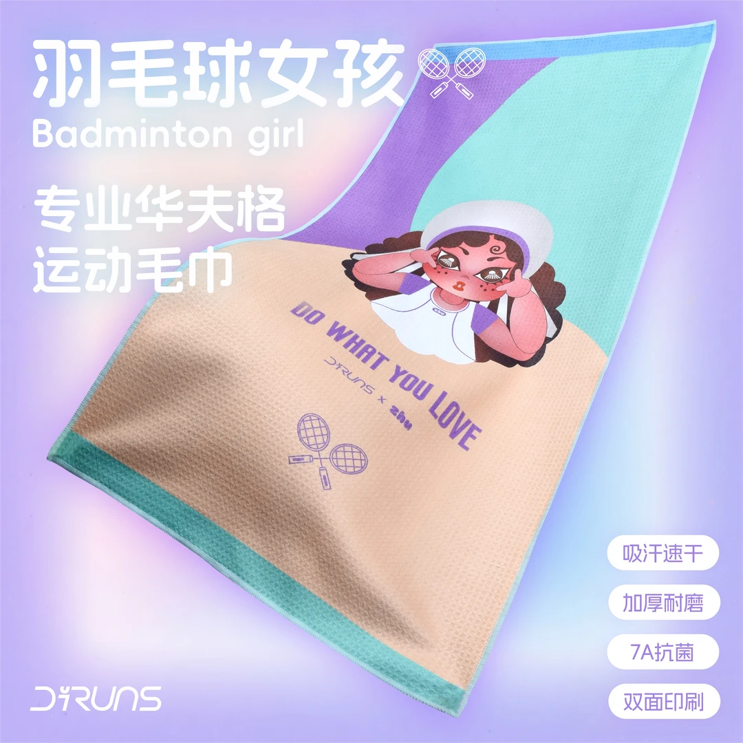得纶斯羽毛球运动毛巾吸汗擦汗速干健身房毛巾男女士跑步擦汗巾