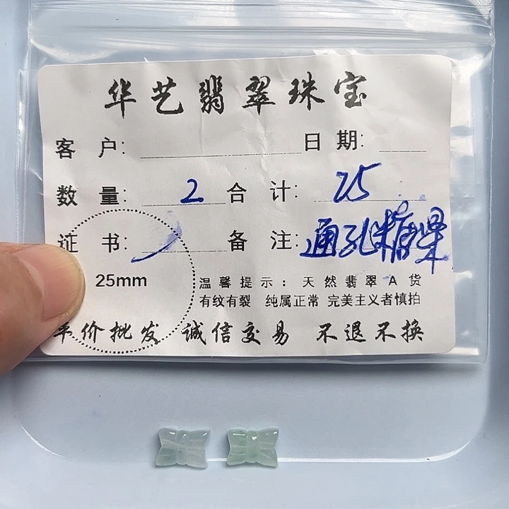 翡翠颈饰未镶嵌天然翡翠吊坠