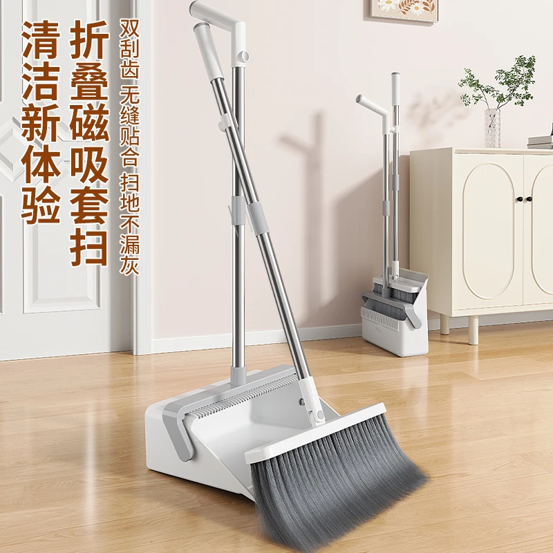 磁吸可折叠大号扫把套装扫帚簸箕干湿神器不粘头发加厚笤帚垃圾铲