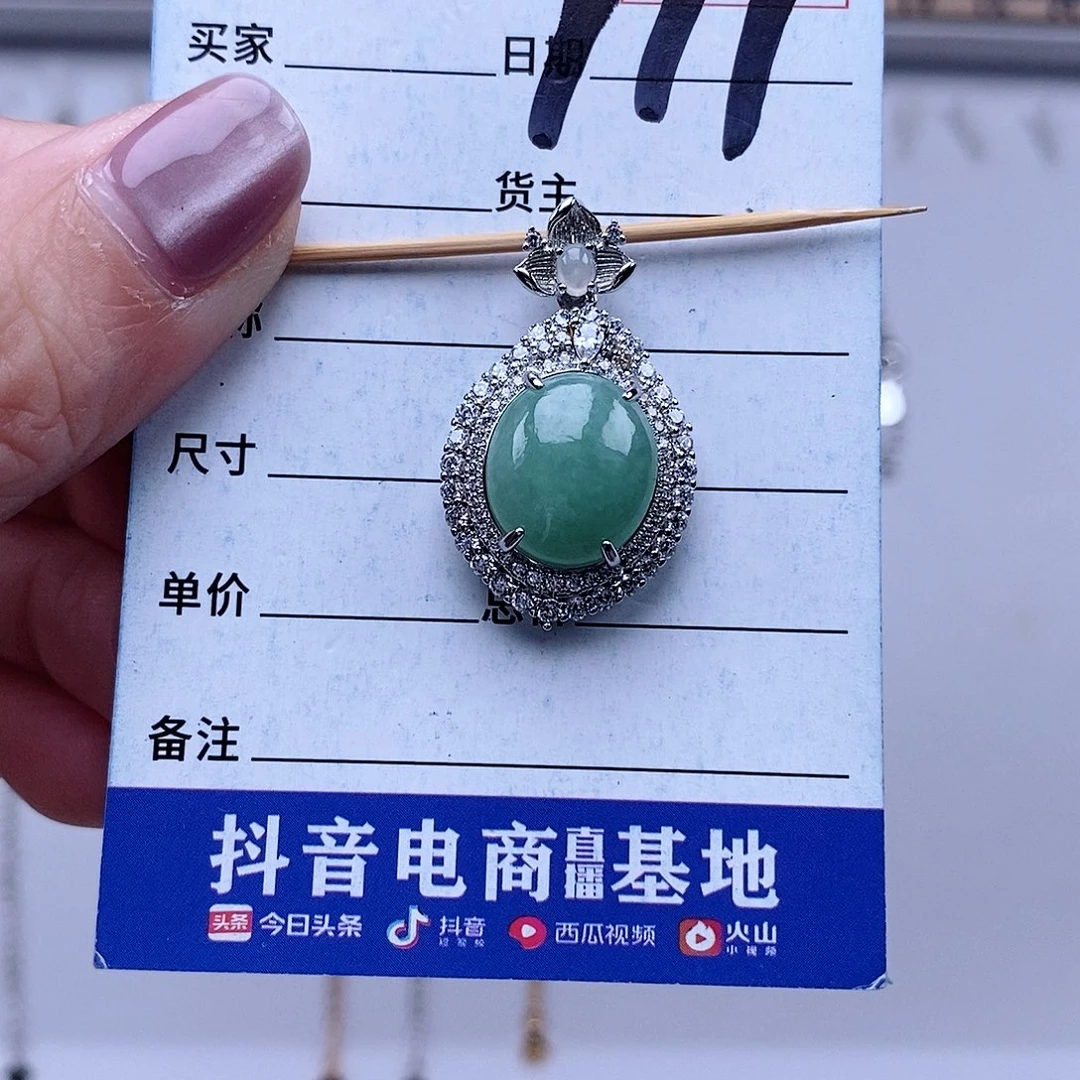 翡翠未镶嵌戒指吊坠