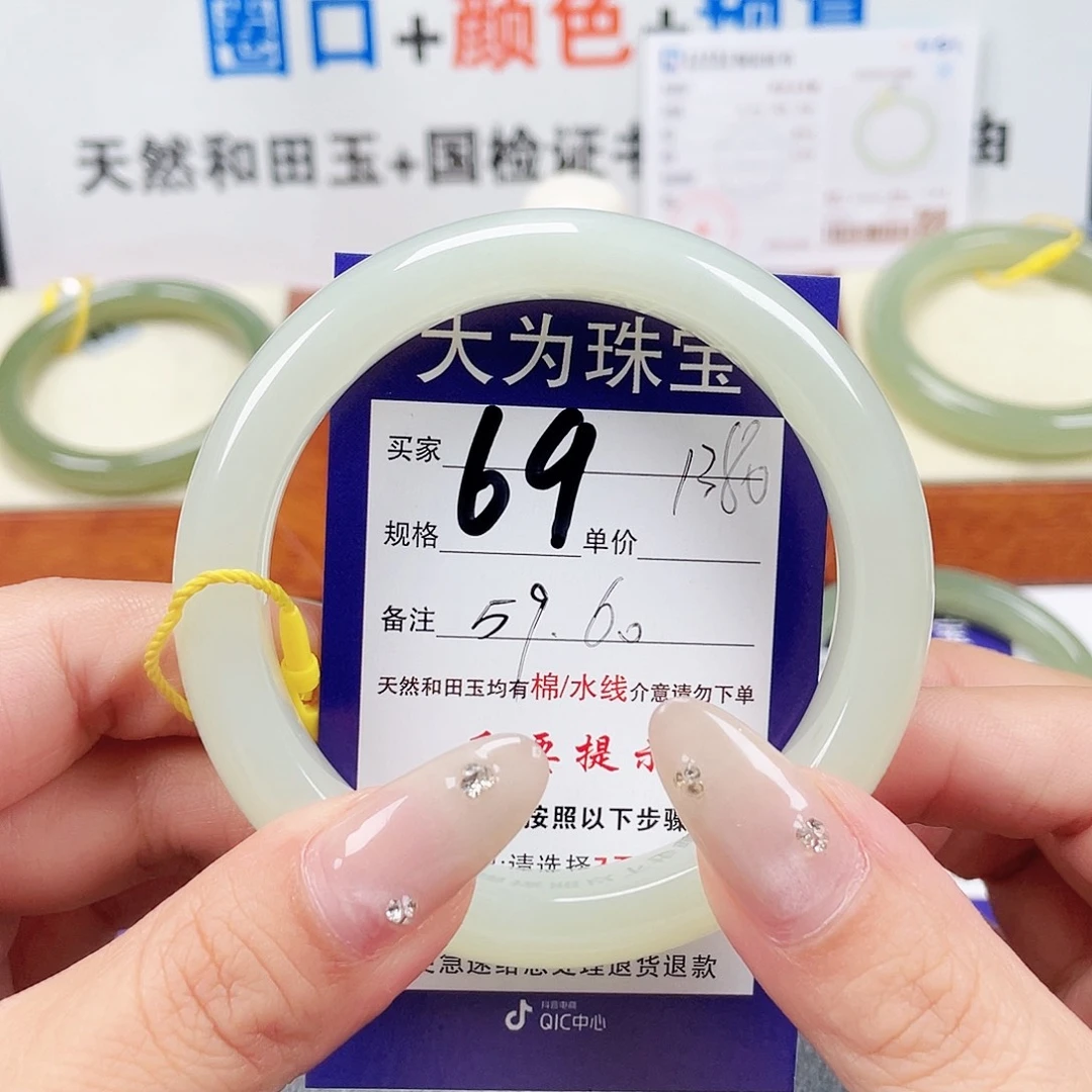未镶嵌手镯和田玉