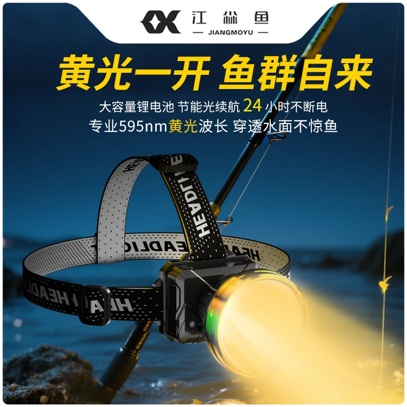 黄光头灯新款大容量锂电池头戴式赶海夜钓钓鱼专用强光超亮长续航