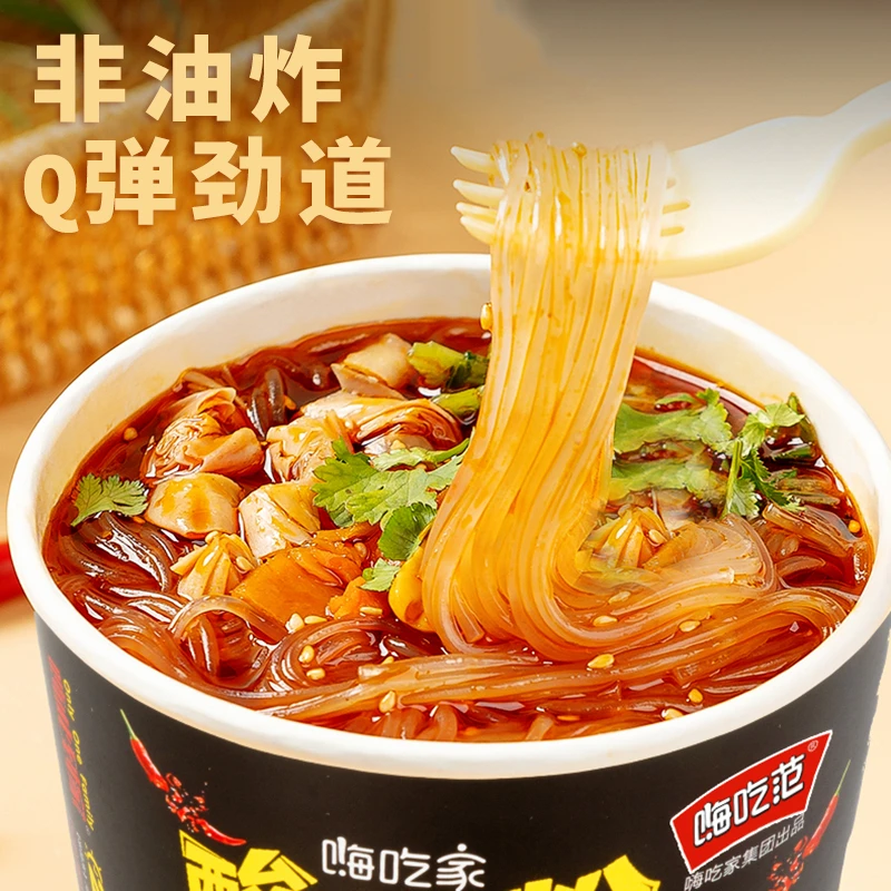 【全网热销】8桶酸辣粉桶装方便速食夜宵解馋下午茶嗨吃范