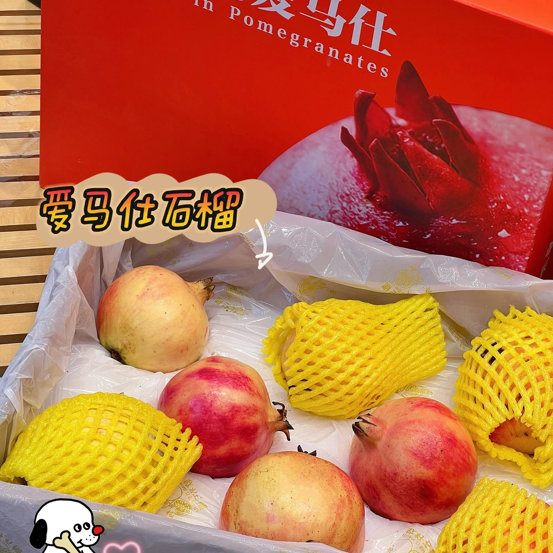 爱马仕石榴礼盒1箱8个果蔬脆