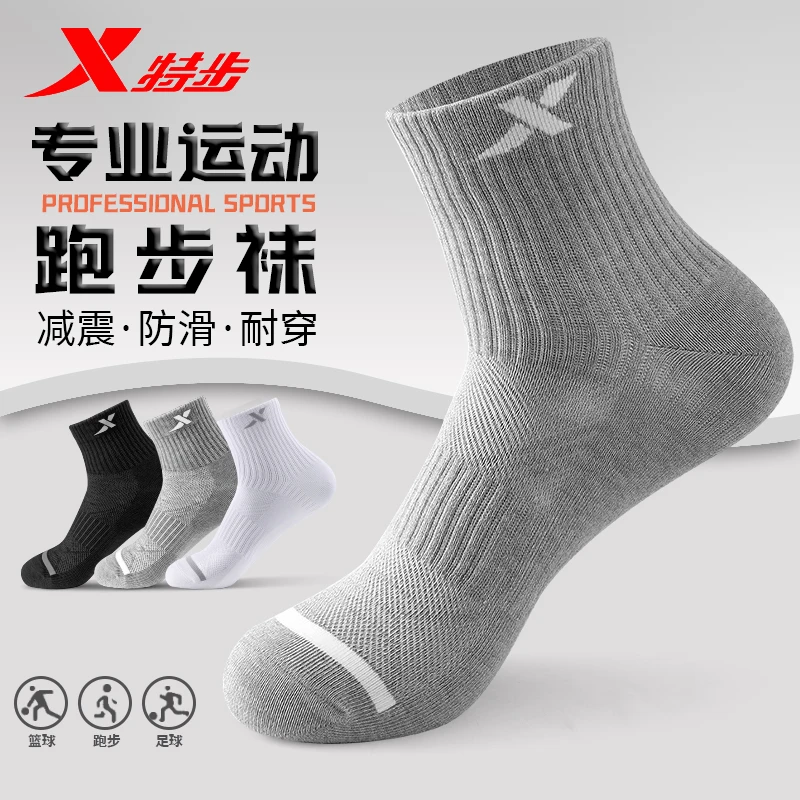 XTEP/特步袜子男款运动纯棉中筒袜透气跑步吸汗抗菌防臭篮球棉袜