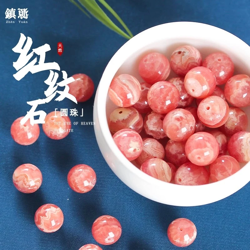 天然冰种红纹石五花肉手链阿根廷手串名族风桃花简约饰品女款