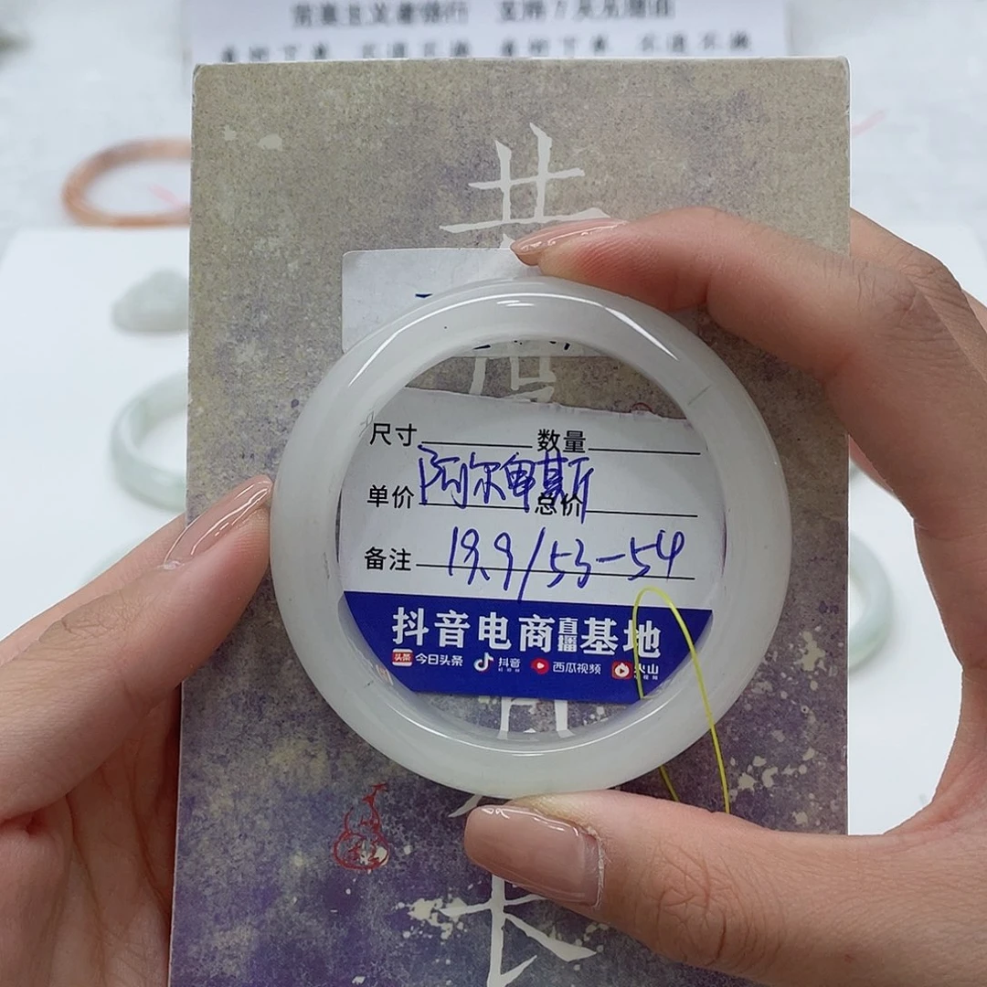 石英质玉未镶嵌手镯