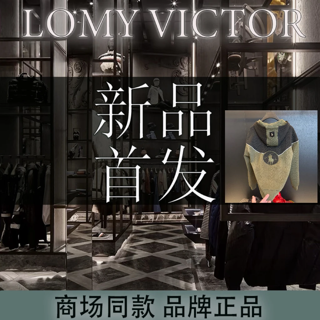 LOMY VICTOR欧洲站新品高级定制轻奢时尚外套男女同款NZN3243
