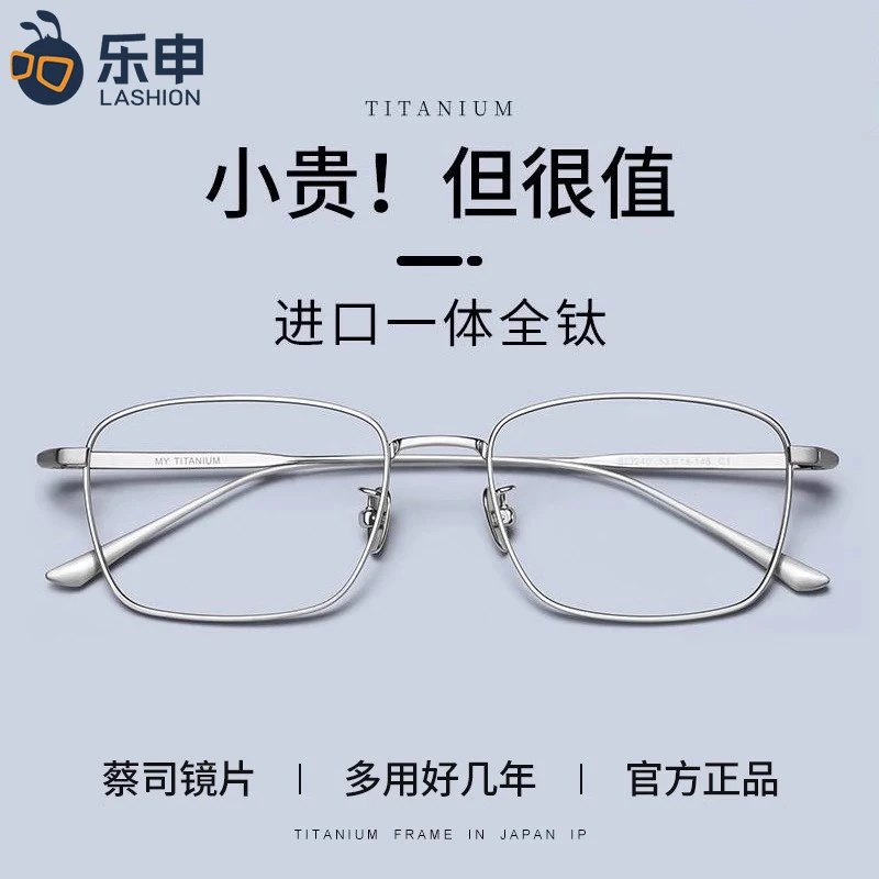专业配纯钛超轻近视眼镜框男可配度数全钛银色窄框镜架