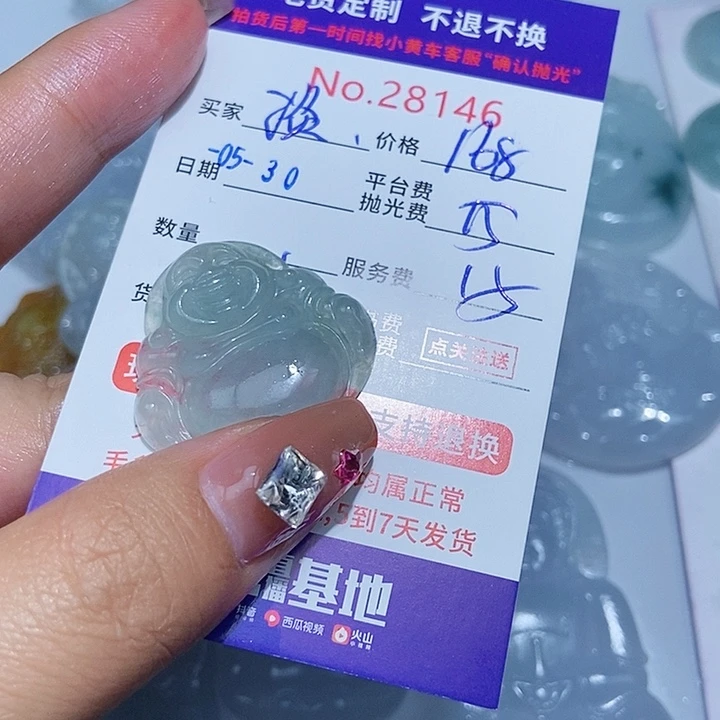 定制翡翠未镶嵌?****࿐