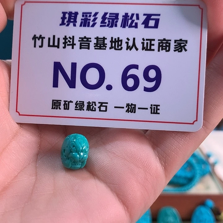 未镶嵌绿松石珠宝奇石