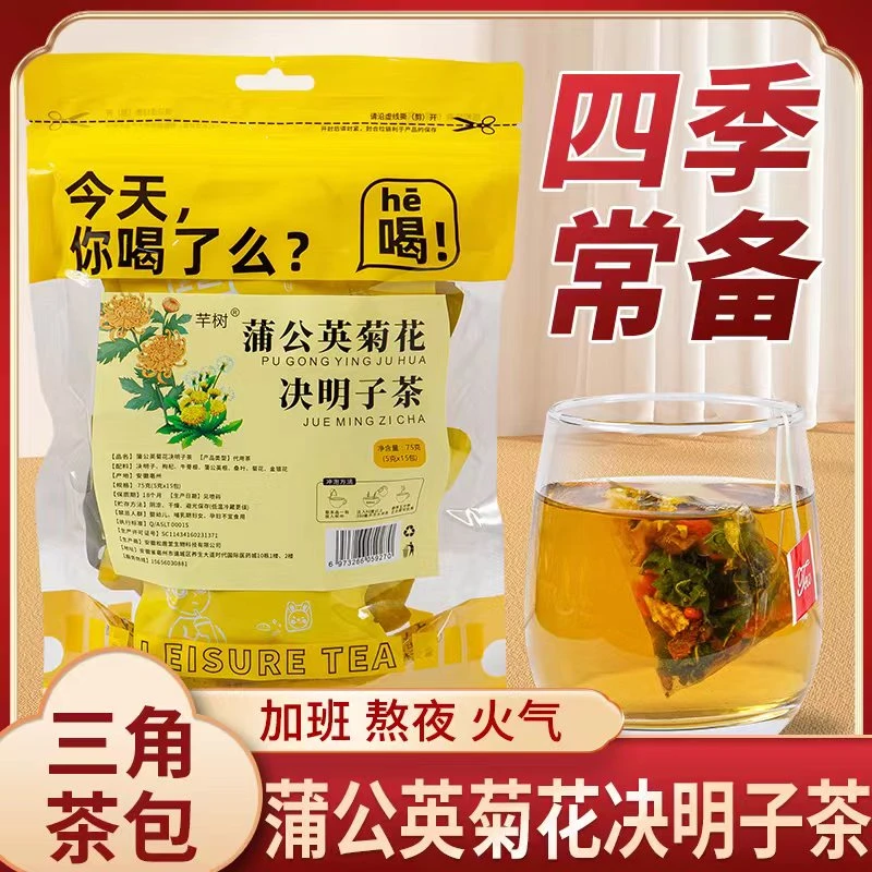 蒲公英菊花茶 熬夜伴侣 降伙常备