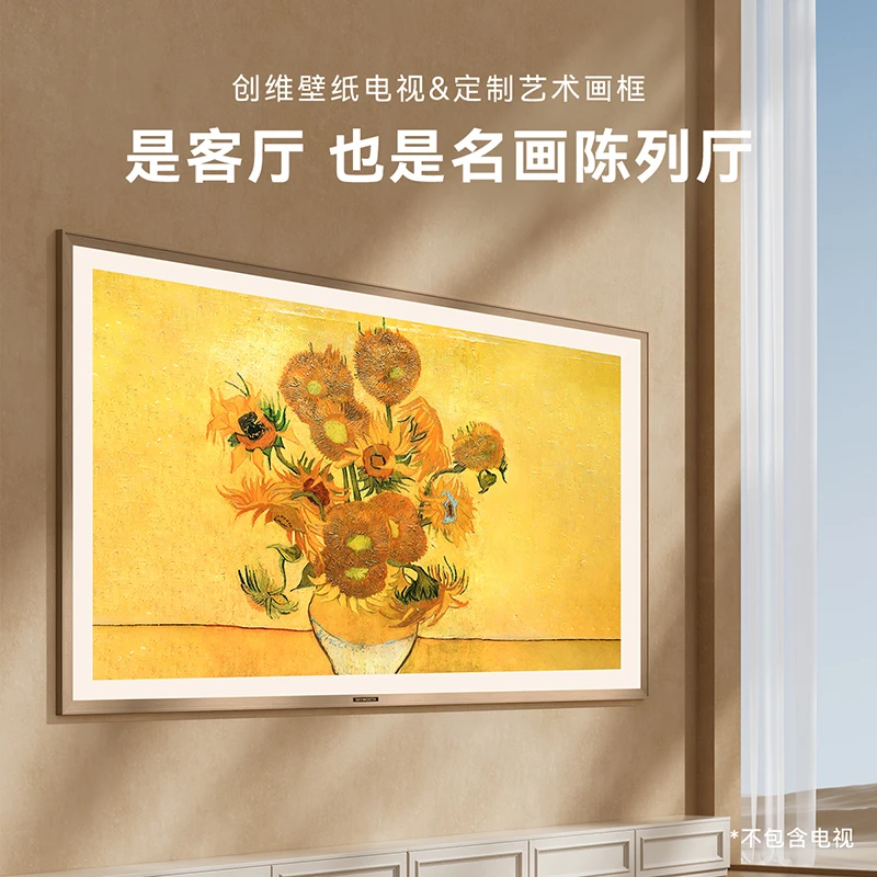 创维新品壁纸电视A7E/A7E Pro 系列电视专属 画框 角码插入式安装