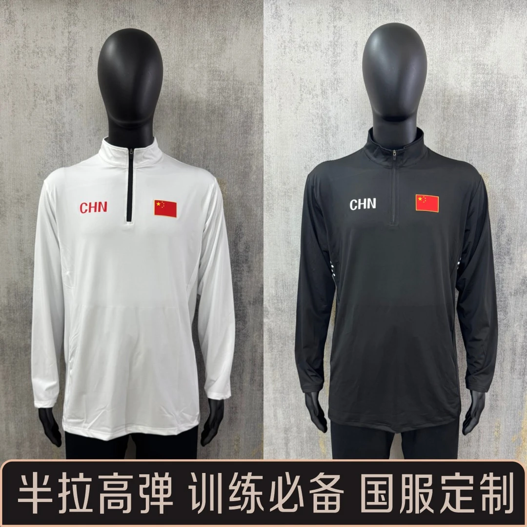 国服上衣服装武术半拉链长袖训练运动装外套武校体育定制国旗衣服