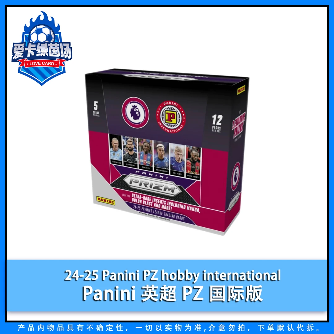 【爱卡】24-25Panini 英超 Prizm国际版 足球球星卡（代拆）