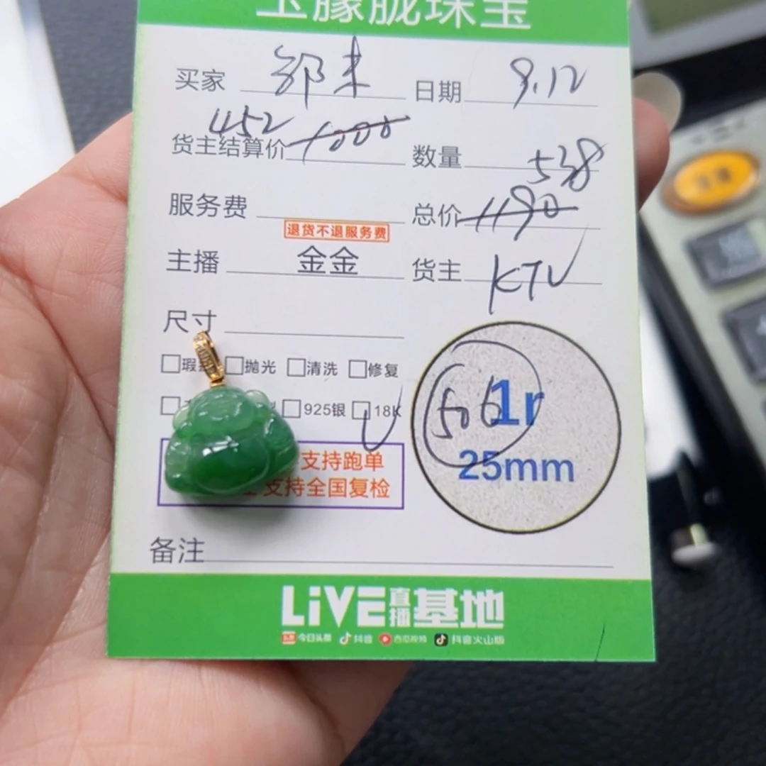 高***新颈饰18K金镶嵌翡翠翡翠
