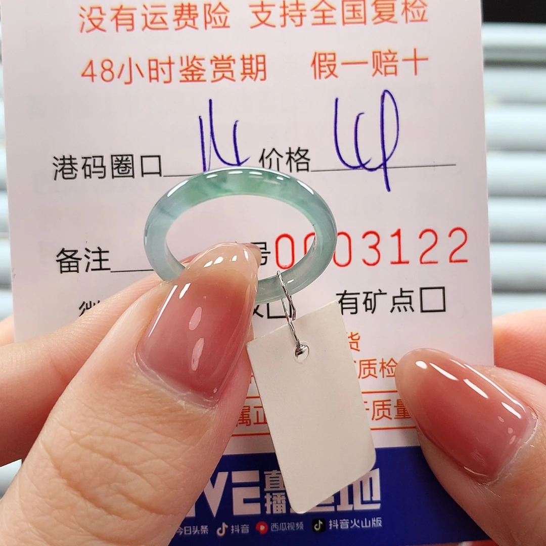 翡翠戒指未镶嵌翡翠