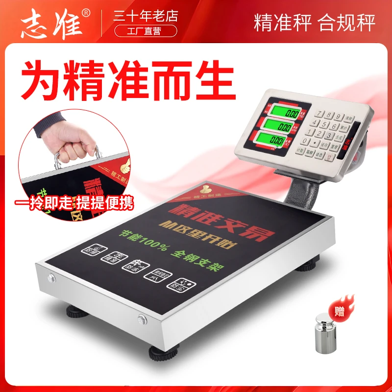 高精度手提式电子秤60KG精准计价便携小型生意电子秤做生意用的