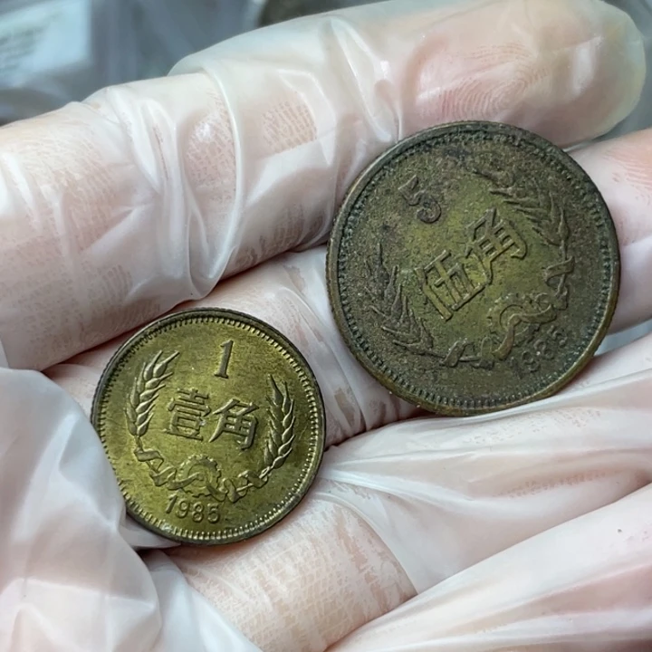 其他普通金属85年五角一角 重包浆