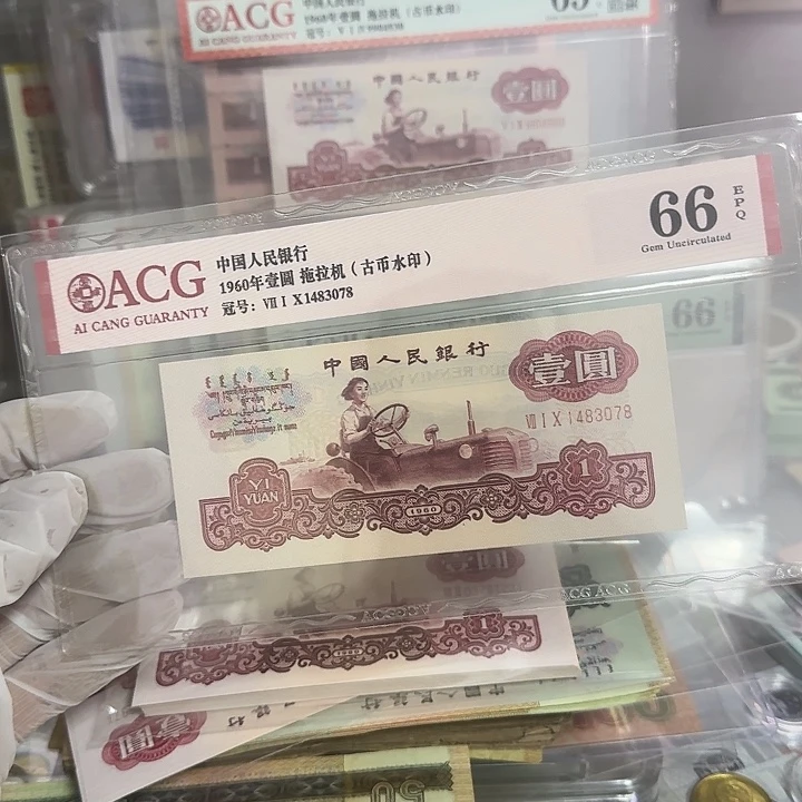 古币拖拉机手一张3078