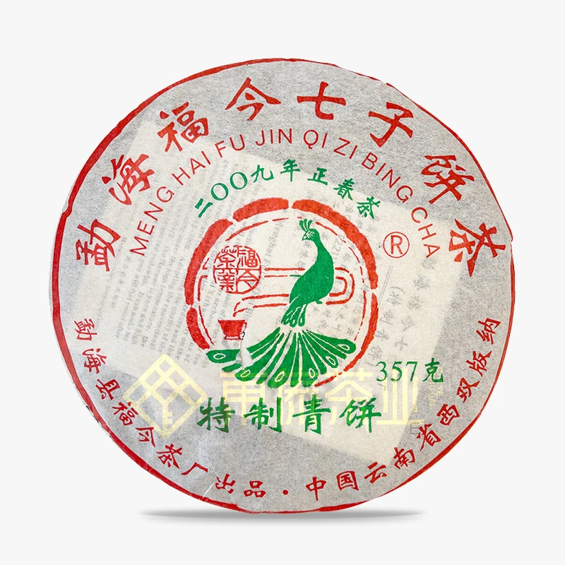 福今2009年特制青饼-普洱生茶